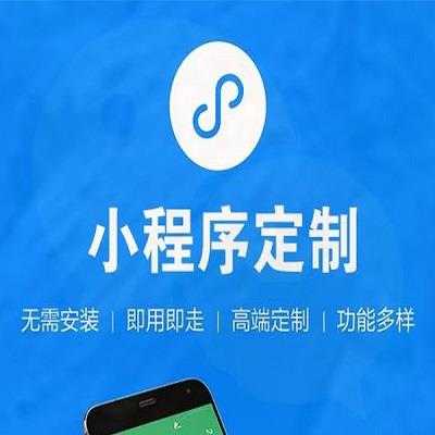微信公眾號小程序開發(fā) 高效研發(fā)工具與平臺推薦